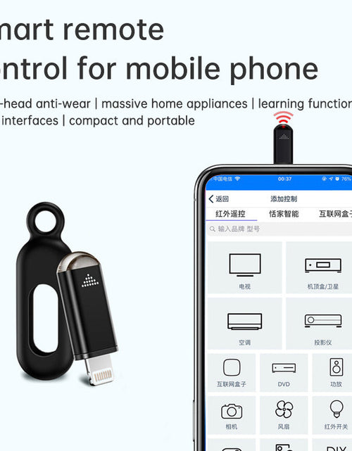 Load image into Gallery viewer, BHOOA mobile phone intelligent infrared remote control
