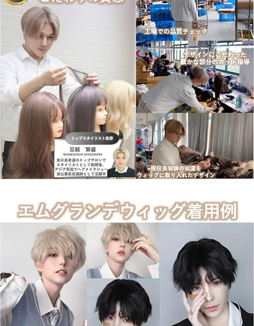 Load image into Gallery viewer, MGRANDE Men's Short Wig Set 6pcs Gentle Black DY63B Inner Color Line
